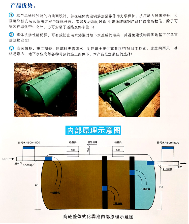 荆州玻璃钢化粪池
