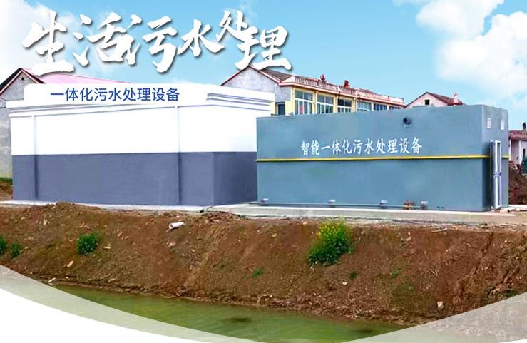 荆州一体化生活污水处理设备