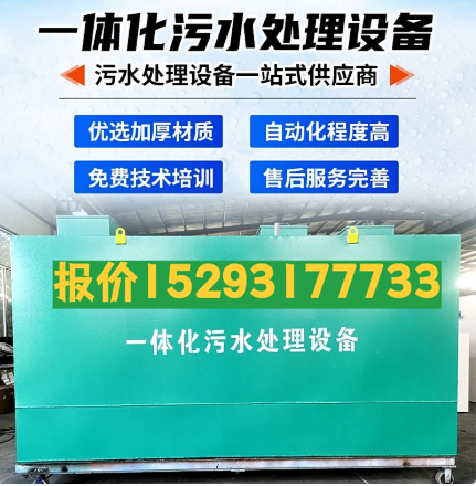 荆州一体化污水处理设备 污水处理设备生产厂家
