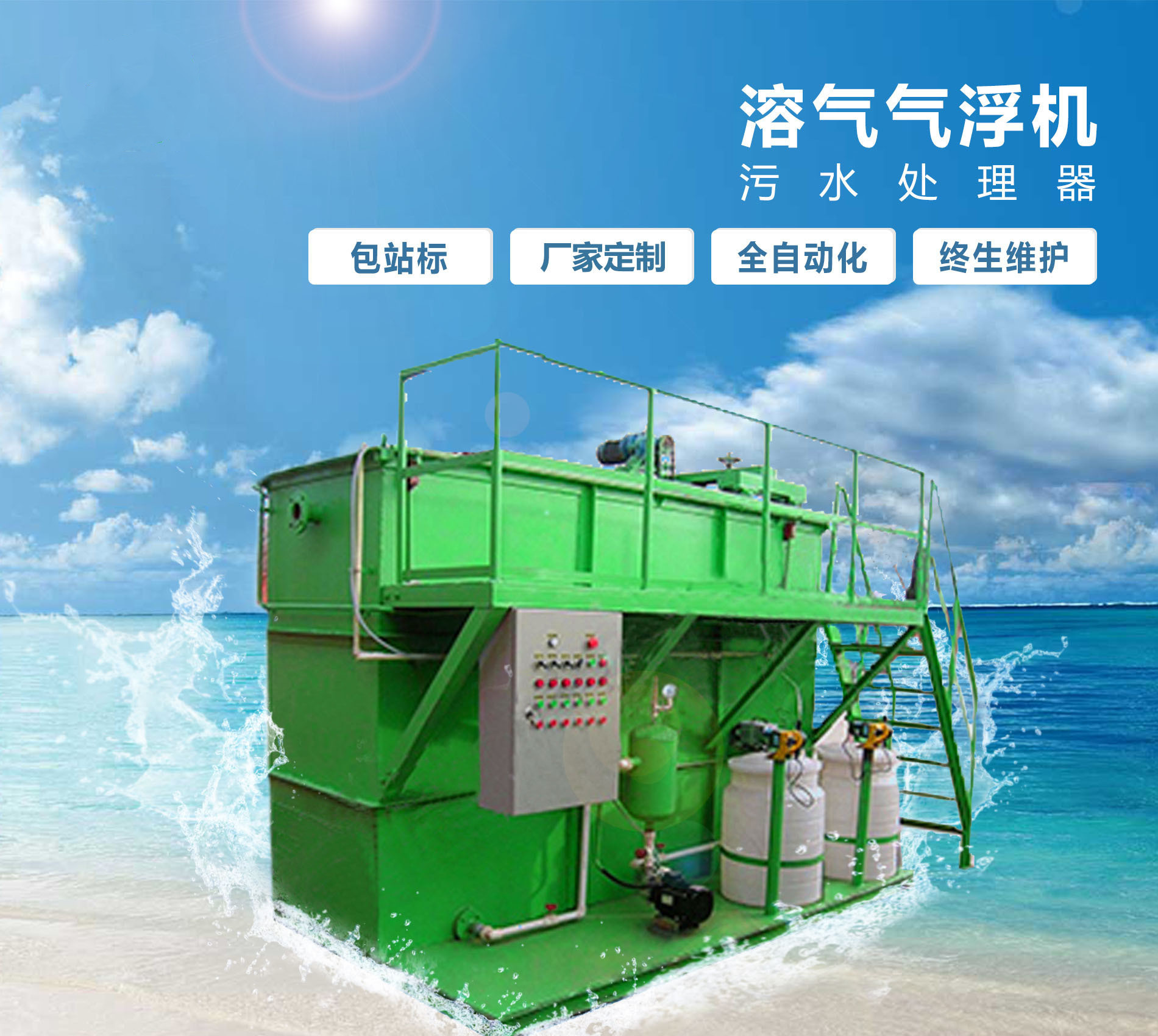 荆州溶气气浮机