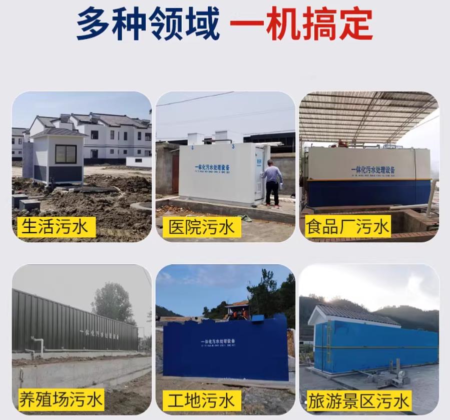 荆州场景全覆盖！甘肃嘉源通一体化污水处理设备，适配城乡工业全场景污水治理
