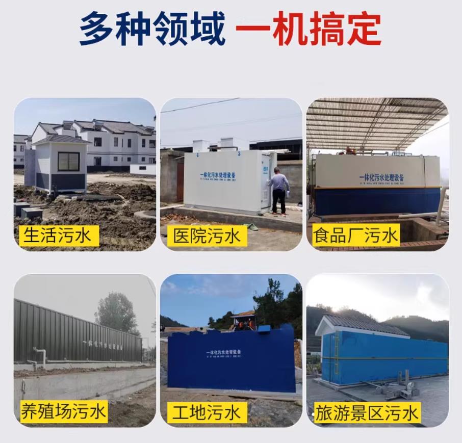 荆州甘肃兰州地埋式污水处理设备厂家｜一体化埋地污水治理设备｜乡镇乡村厂区小区通用解决方案